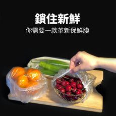 多功能廚房一次性食材防塵保鮮膜密封罩1包100入