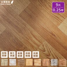 樂嫚妮 防燄降噪耐磨抗菌DIY巧拼仿木紋地板貼-台灣製-(11款)