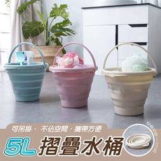 樂嫚妮 5L摺疊水桶/伸縮水桶/儲水桶/露營水桶-(3色)