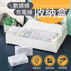 樂嫚妮 線材收納盒-5入組 數據線 充電線