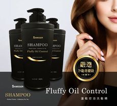 Sameger 沙龍專櫃級洗髮精2000ML