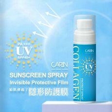 CARIN SPF40輕透水感防曬噴霧（膠原添加）