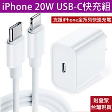 小米有品 iPhone USB-C 快充組20W PD充電線 蘋果TypeC Lightning