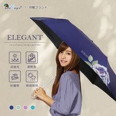 【雙龍牌】ELEGANT驅黑淨白自動開收傘 水彩花卉輕巧防曬黑膠降溫B7044