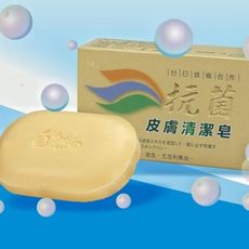 【抗菌皂】皮膚清潔 80g
