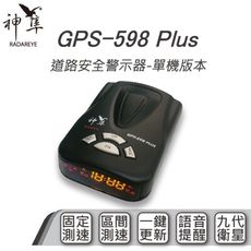【2年保固】 神隼 GPS 598 Plus 道路安全警示器 測速器 固定測速+區間測速 一鍵更新