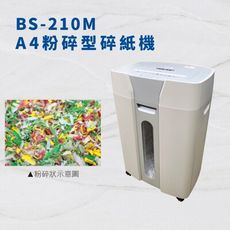 原廠金級保固，升級14個月【大當家】BS 210M 粉碎型碎紙機 【15張】可碎CD、信用卡一張