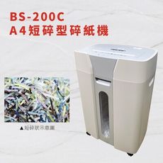 【大當家】 BS 200C短碎型碎紙機 【20張】可碎CD、信用卡一張 原廠金級保固，升級14個月