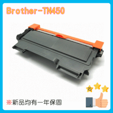 【巧掌櫃】 全新 碳粉匣 高品質 Brother TN450  黑白碳粉匣 通用款 一年保固