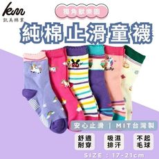 【凱美棉業】 MIT台灣製 純棉止滑童襪-獨角獸樂園 17-21cm