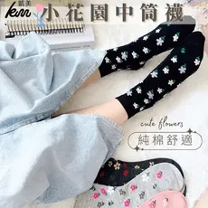 👍凱美棉襪業｜MIT台灣製造 小花園純棉中筒襪 22-26cm 凱美棉業