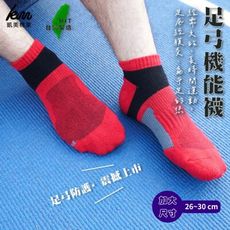 【凱美棉業】👍MIT台灣製 頂級 吸汗除臭 1/2足弓襪運動襪 加厚除臭 26-30cm