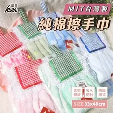 【凱美棉業】MIT台灣製 純棉擦手巾 精緻樣式、蕾絲造型(隨機出色)