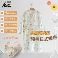 👍凱美棉業｜日式睡袍女雙層紗布純棉睡衣短袖浴袍汗蒸服甜美可愛家居服可外穿
