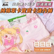 【凱美棉業】精品 彈力萊卡純棉 舒適 透氣 兒童(四角款)內褲 女童純棉內褲 隨機出色 兩入組