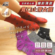 【凱美棉業】MIT台灣製 細針薄款 無束痕寬口健康襪-狂野愛心款