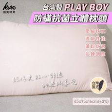 【凱美棉業】MIT台灣製 PLAY BOY 防蟎抗菌立體枕頭 透氣枕頭 壓縮枕頭 隨機出色