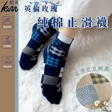 英倫玫瑰寬口止滑襪