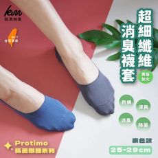 【凱美棉業】MIT台灣製 Protimo 抗菌纖維系列襪 超細纖維消臭男襪套 素色款 隨機出色