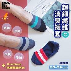 【凱美棉業】MIT台灣製 Protimo 抗菌纖維系列襪 超細纖維消臭男襪套 條紋多款