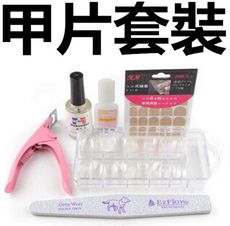 【甲片套裝6件套】美甲材料 工具套裝 甲片指甲油假指甲美甲貼片透明指甲片成品 ~M-1