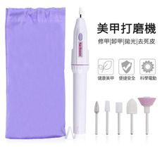 【 迷你 電動 打磨 機 免插電 】 筆式 磨甲 機 光撩 水晶 套裝 美甲材料 美甲材料 D2-7