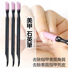 美甲 【石英筆 黑桿】熱銷 乾皮筆 磨甲棒 石英棒 去死皮 推刻磨打磨棒陶瓷石英筆甲面 G4-11