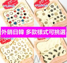 【外銷日韓 超薄貼紙】法式微笑貼星空膠 糖果紙 極光 貼紙貝殼紙 水貼 貼紙Q-30