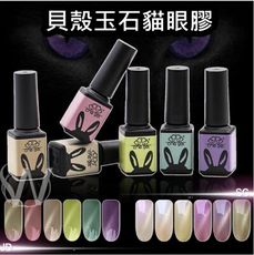 【CHE GEL貝殻玉石貓眼膠】JD SC 貝殼貓眼膠 玉石貓眼膠 磁鐵 貓眼甲油膠 C2-1