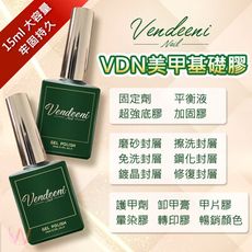 Vendeeni 美甲功 能膠 15ml加固膠卸甲膠鍍晶封層 光撩指甲油 光撩膠建構甲油膠底C5-1