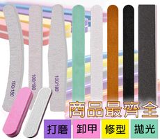 台灣出貨【齊全 拋磨棒 】 美甲 海綿拋 銼 條 雙面 打 磨砂條 細磨 指甲  ~G2-25