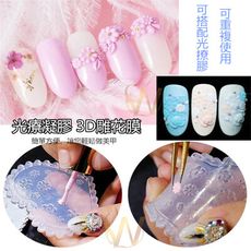 熱銷款【 3D 雕花 軟膜 】光撩膠 水晶都能用 矽膠 雕花模具 美甲 3D 立體 模型  XX5