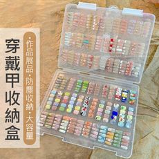 穿戴甲收納展示盒 甲片收納 收納 穿戴甲 化妝品收納盒 美甲工具 展示 透明盒子甲片收納盒G1-27