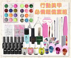 【 美甲 A-33光撩套裝組 】不含-光撩機 美甲套裝 美甲材料  光撩指甲入門套組 光撩美甲組