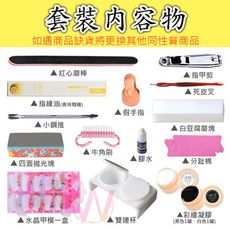 美甲【光撩套裝】【不含-光撩機】凝膠 光撩膠 美甲材料 光撩指甲 入門套組 A-9