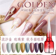 台灣出貨【AS 日系風 彩膠 貓眼膠  15ml】甲油膠 美甲凝膠 CKM AZZ ASJ C3-6