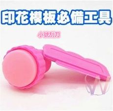 美甲【轉印章刮板小號2件組】 轉印 印章   材料 工具 印章 印花模板 印花鋼板 印花機~D-8