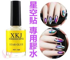 美甲 【星空膠水 16ML 】 星空膠 星空貼 玻璃貼 糖果紙 星空貼專用膠 星空膠鑽石 ~P-84