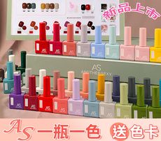 AS 新品 彩虹瓶一套 60色 精美盒裝 光撩膠 甲油膠 光撩指甲油 美甲工具材料貓眼膠 C3-36