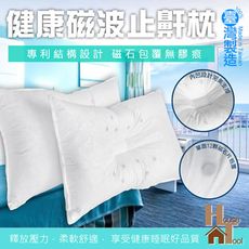 【HouseTool好事多】專利設計3D磁力超紓壓止鼾枕