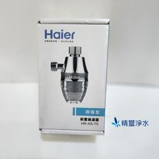 海爾 Haier 抑垢型前置過濾器