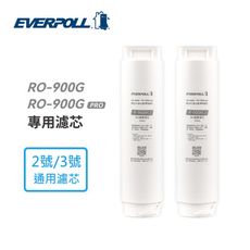 愛科 R-900RO RO濾膜濾芯(2入組)