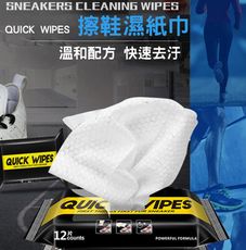 超便利QUICK WIPES擦鞋濕紙巾