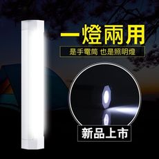 USB雙燈源兩用LED燈帶磁吸