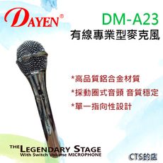 CTS的店＊(DM-A23)DAYEN豪華型動圈式專業麥克風