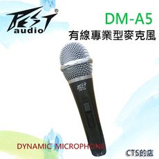 CTS的店＊(DM-A5)DAYEN有線麥克風.老師上課使用,夜市喊話,唱歌