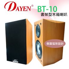 CTS的店＊(BT-10)Dayen 低音單體喇叭‥側邊弧形新造型.營業場所. 教室