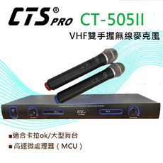 CTS的店＊(CT-505)VHF雙無線手握麥克風.卡拉OK輕鬆唱,老師教學輕鬆講.會議開會