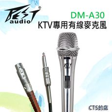 CTS的店＊(DM-A30)本年度最優高感度專業有線麥克風.KTV卡拉OK專用.會議.老師教學