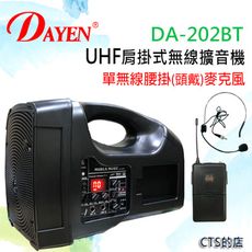 CTS的店＊(DA-202BT)肩背式單頻教學手提擴大機.USB內建充電池(腰掛)